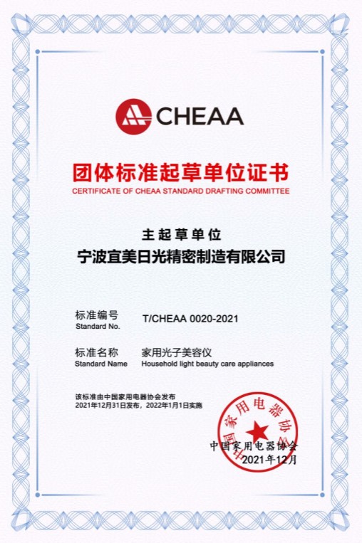 光疗技术为美丽加分，科施佳光疗美容仪引领行业新发展